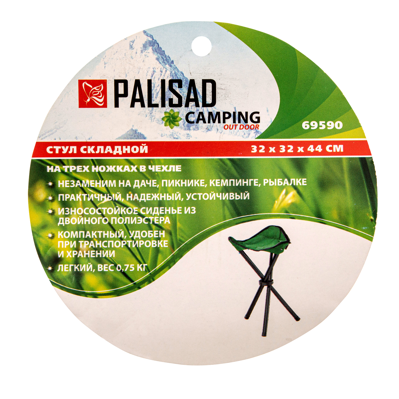 картинка Стул складной на трех ножках, 32 х 32 х 44 см, Camping Palisad от магазина Одежда+