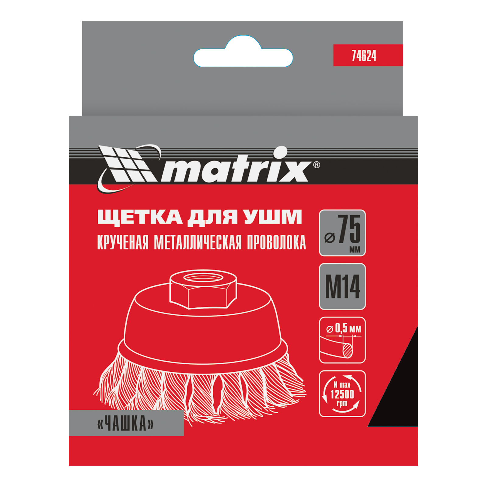 картинка Щетка для УШМ, 75 мм, М14, "чашка", крученая проволока 0.5 мм Matrix от магазина Одежда+