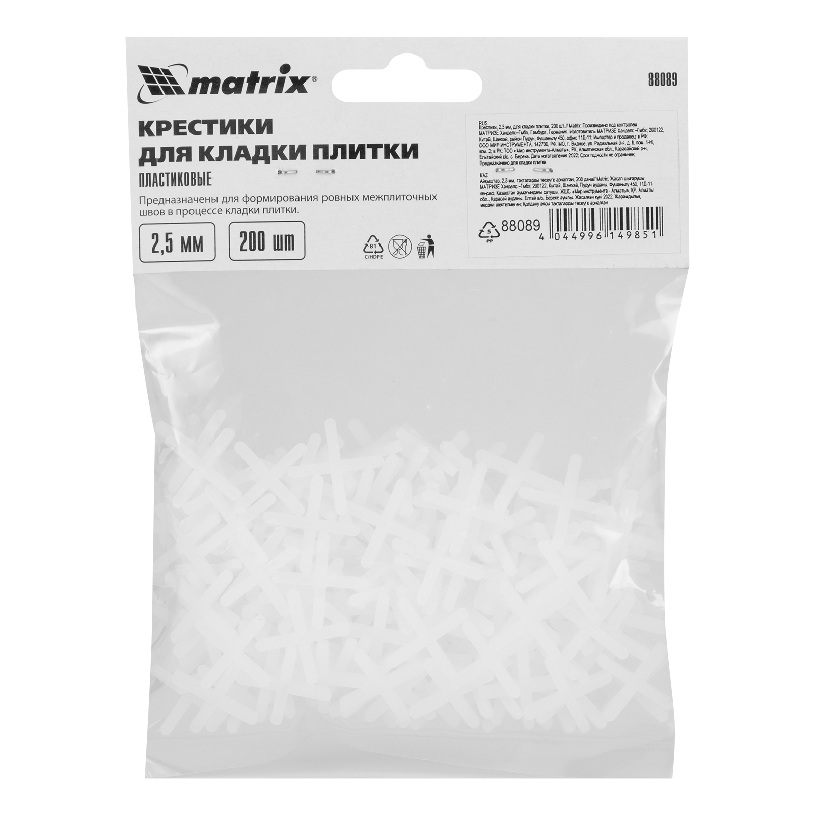 картинка Крестики, 2.5 мм, для кладки плитки, 200 шт Matrix от магазина Одежда+