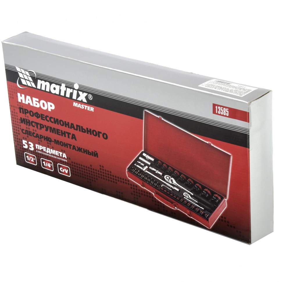 картинка Набор инструментов, 1/4", 1/2", 53 предмета Matrix от магазина Одежда+