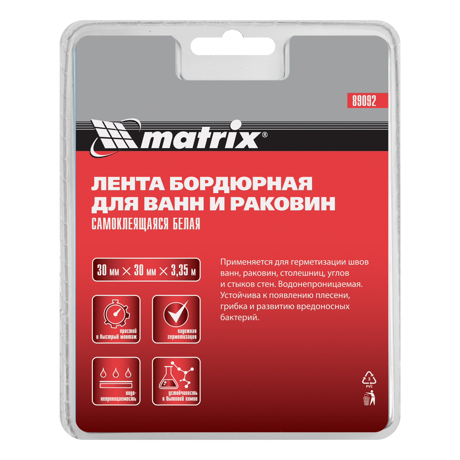 картинка Лента бордюрная для ванн и раковин, 30 мм х 30 мм х 3.35 м Matrix от магазина Одежда+