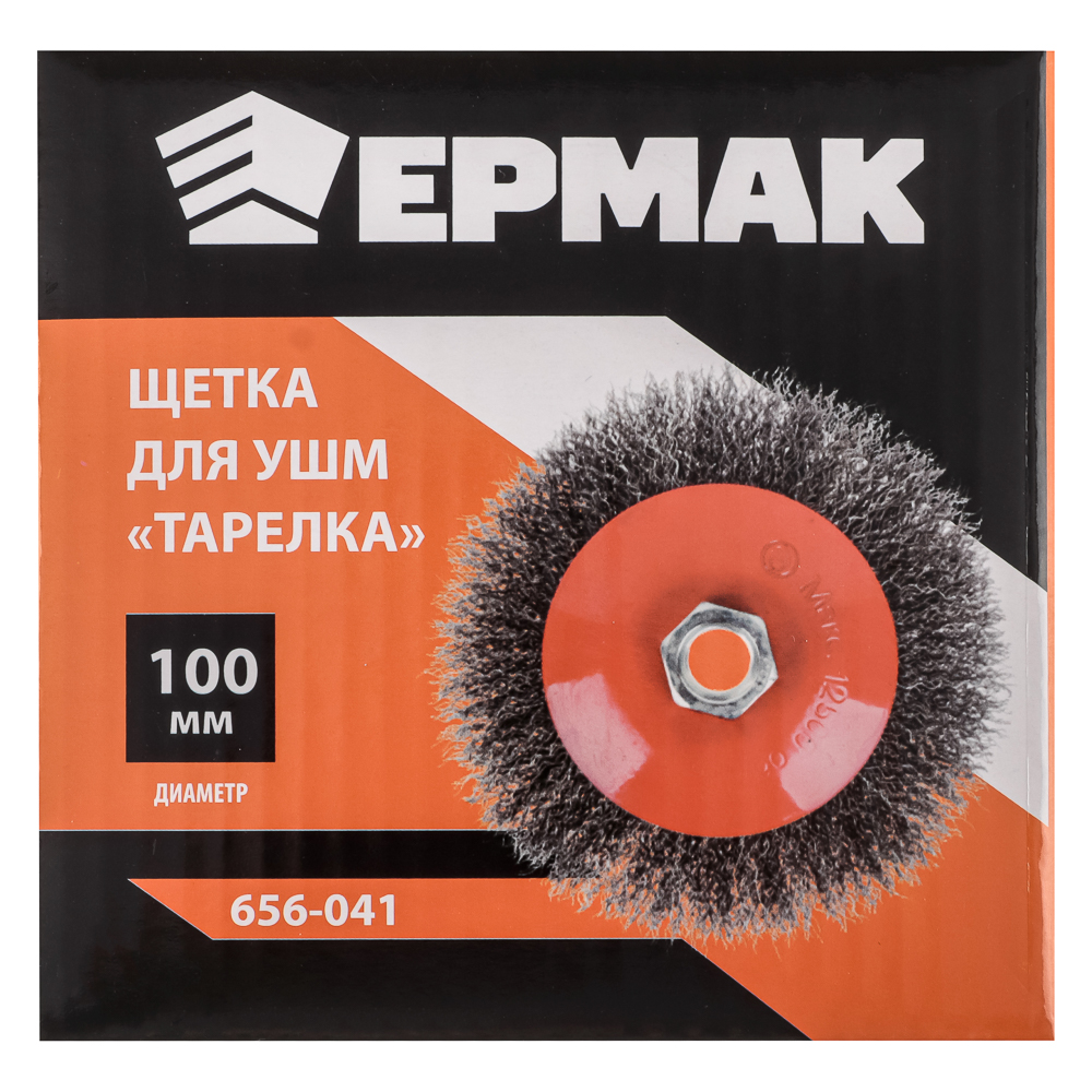 картинка ЕРМАК Щетка металл. для УШМ 100мм/М14 (тарелка) от магазина Одежда+