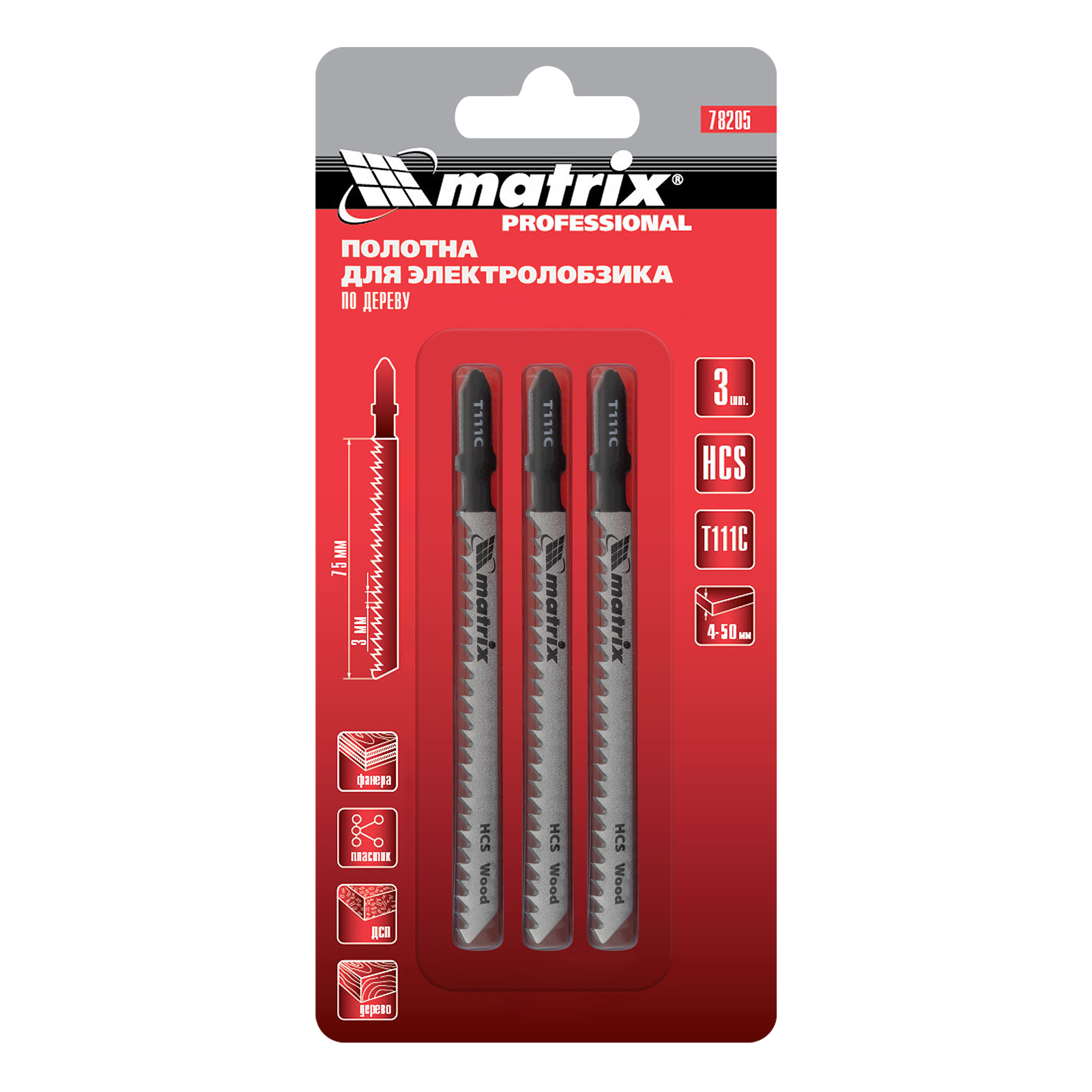 картинка Полотна для электролобзика по дереву, 3 шт, T111C, 75 х 3 мм, HCS Matrix Professional от магазина Одежда+