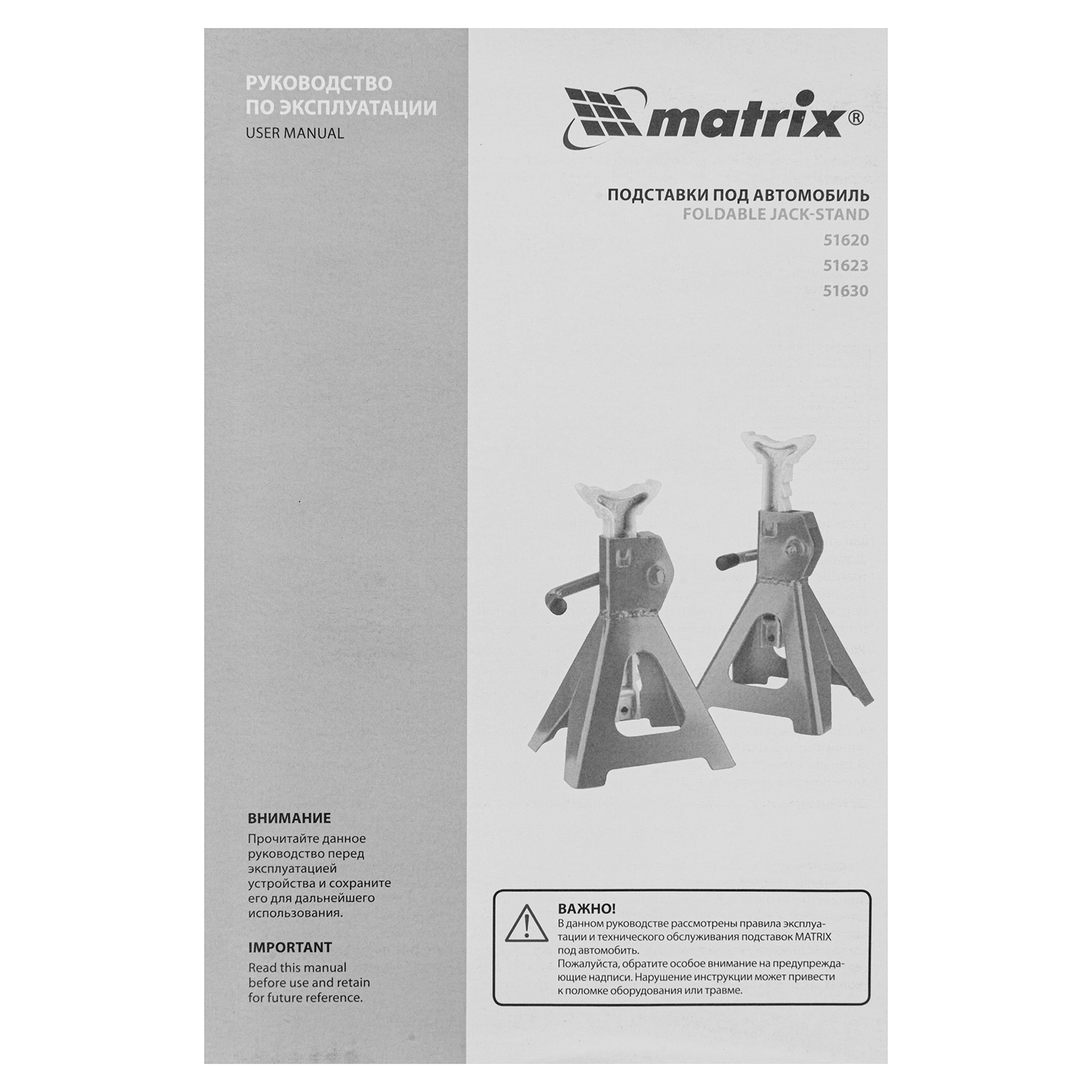 картинка Подставки под машину регулируемые, 2 т, H подъема 275-420 мм, 2 шт Matrix от магазина Одежда+