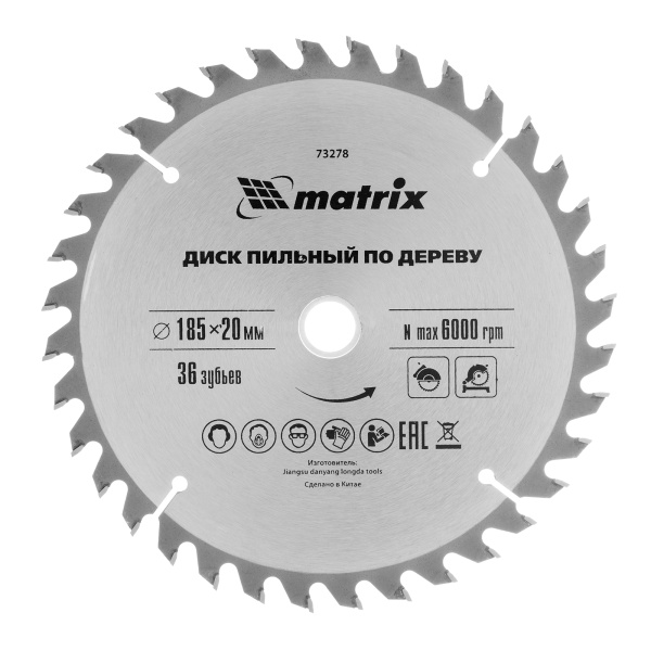 картинка Пильный диск по дереву, 185 х 20 мм, 36 зубьев, кольцо 16/20 Matrix Professional от магазина Одежда+