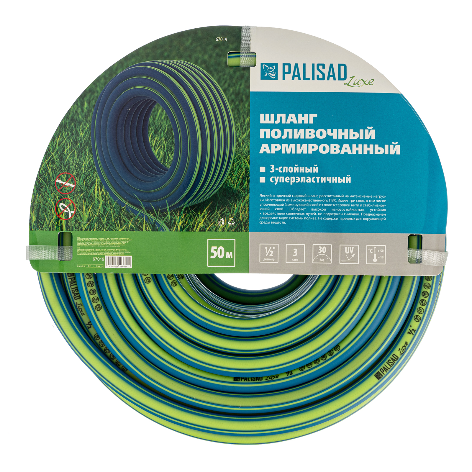 картинка Шланг поливочный армированный, 3-х слойный, 1/2", 50 м, Luxe Palisad от магазина Одежда+