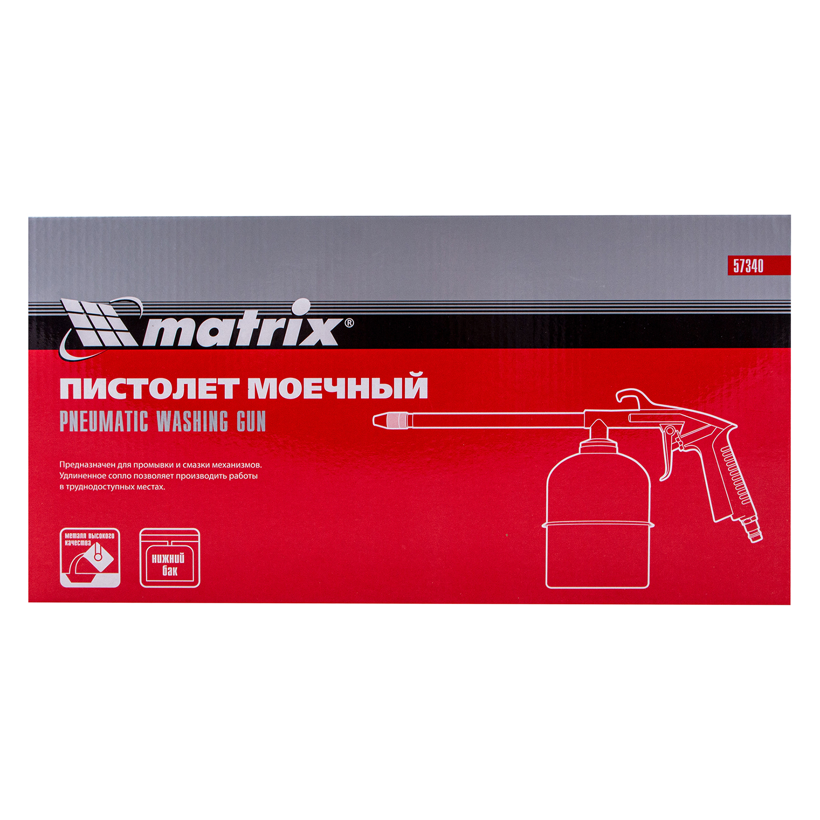 картинка Пистолет моечный пневматический Matrix от магазина Одежда+