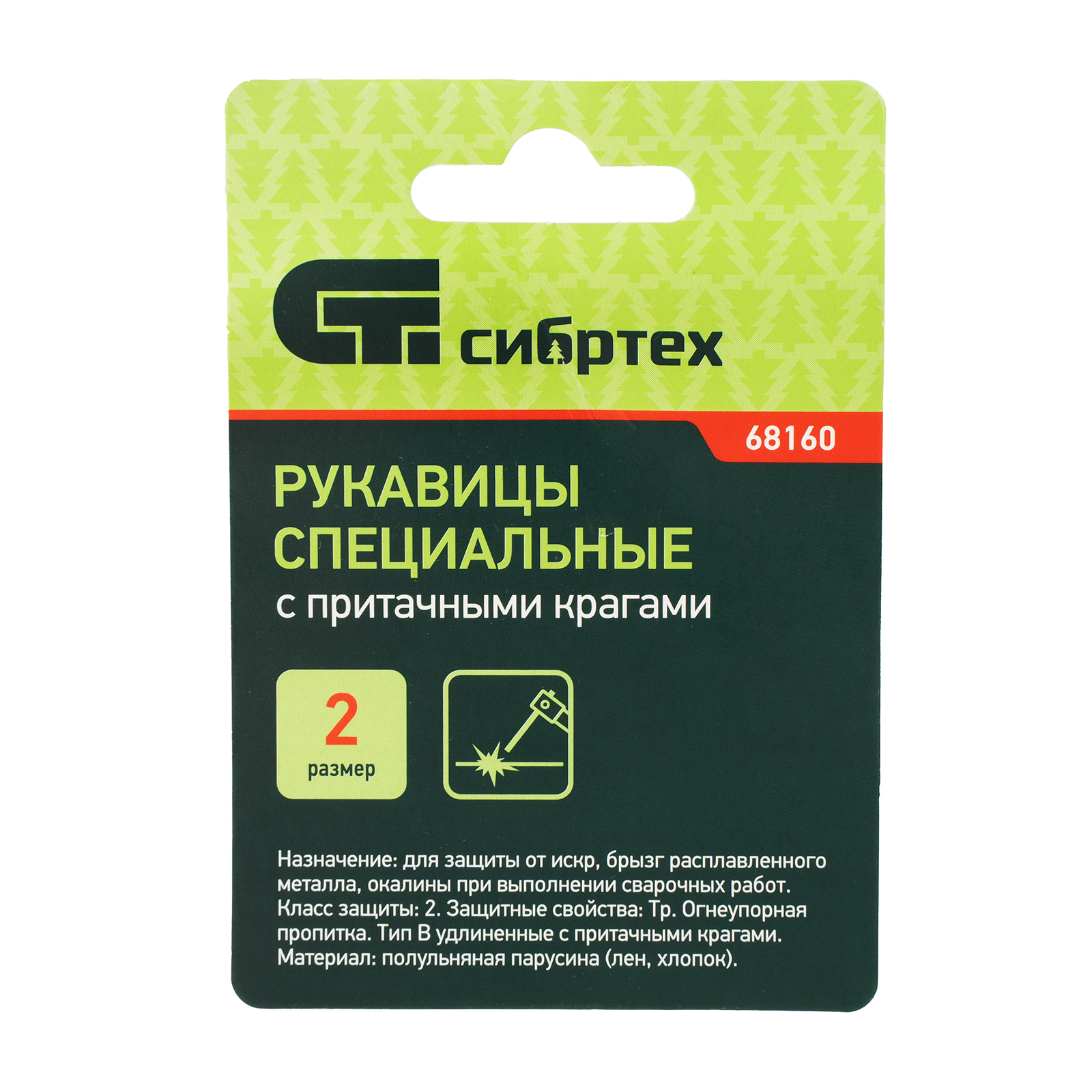 картинка Краги сварщика брезентовые огнеупорные, 2 размер Сибртех от магазина Одежда+
