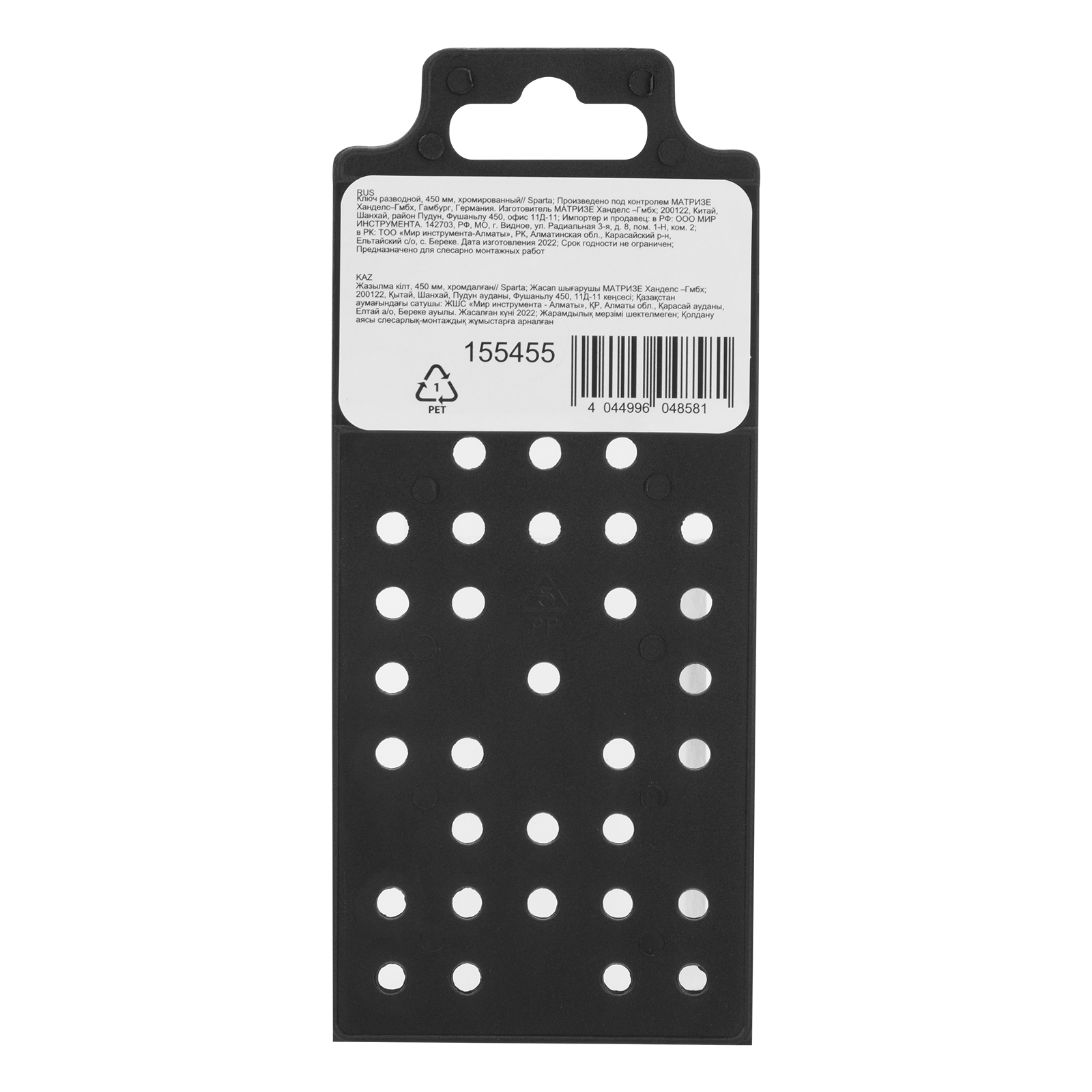 картинка Ключ разводной, 450 мм, хромированный Sparta от магазина Одежда+