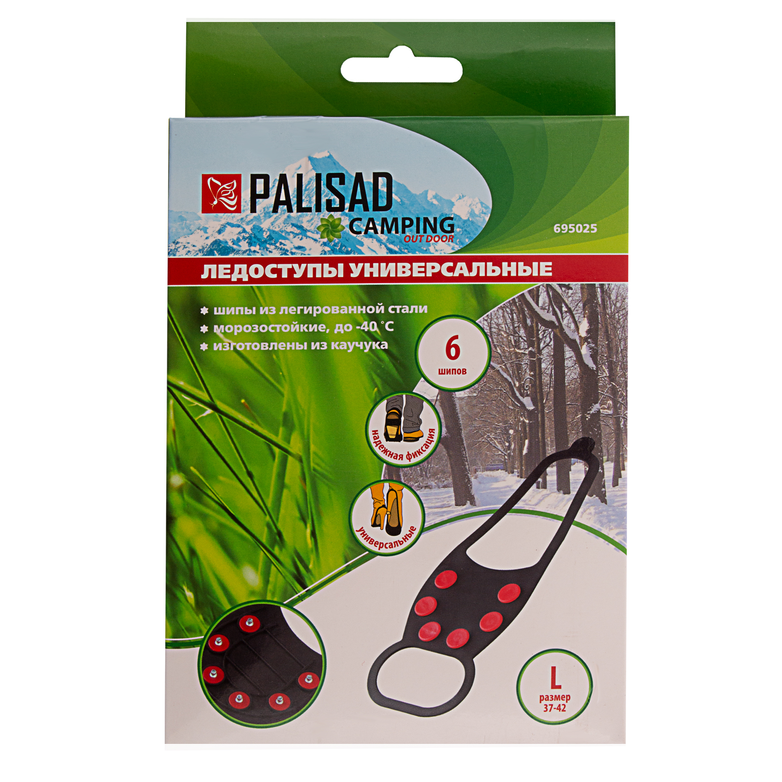 картинка Ледоступы универсальные, размер L (37-42) Camping Palisad от магазина Одежда+