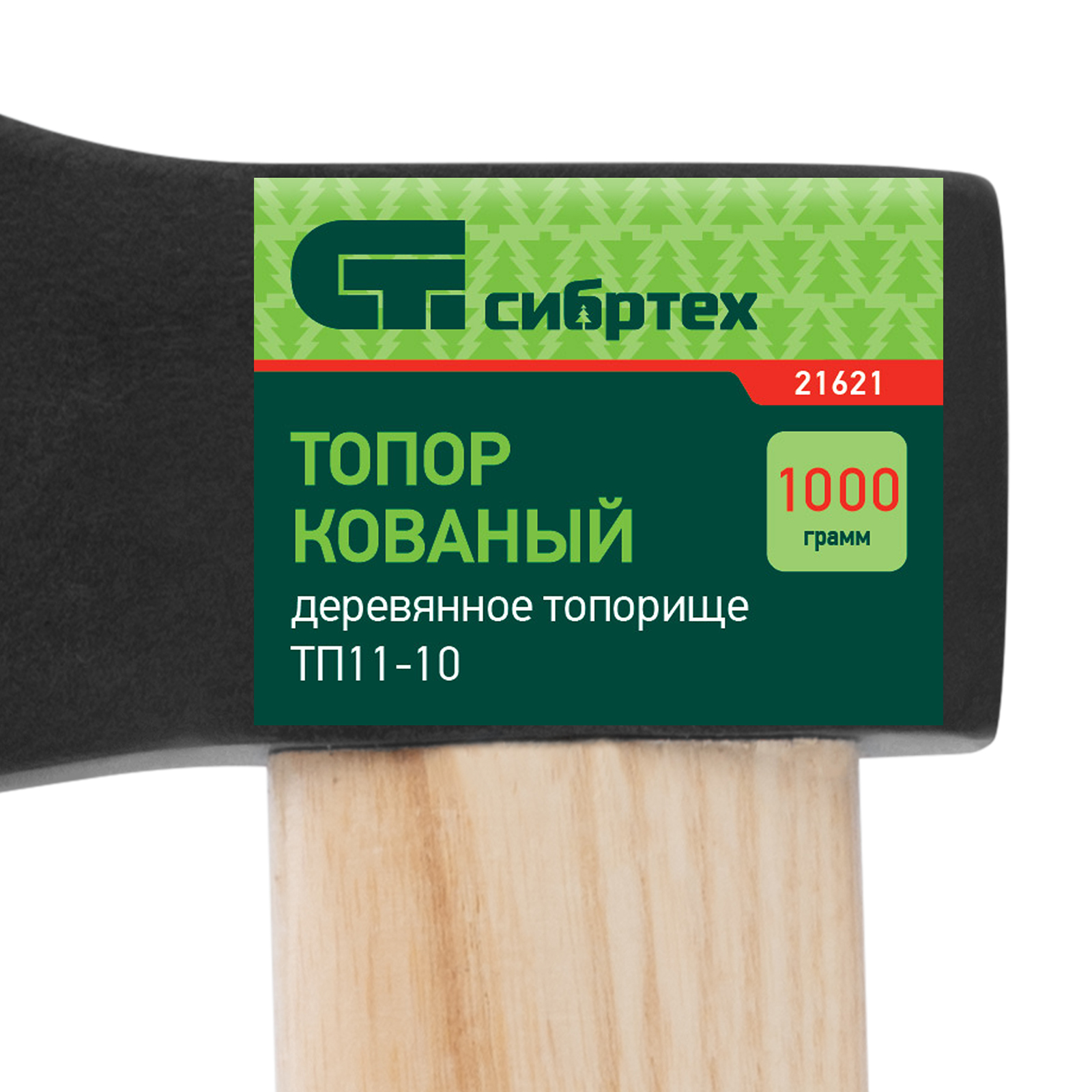 картинка Топор ТП11-10, 1000 г, в сборе, кованый, деревянное топорище Сибртех от магазина Одежда+