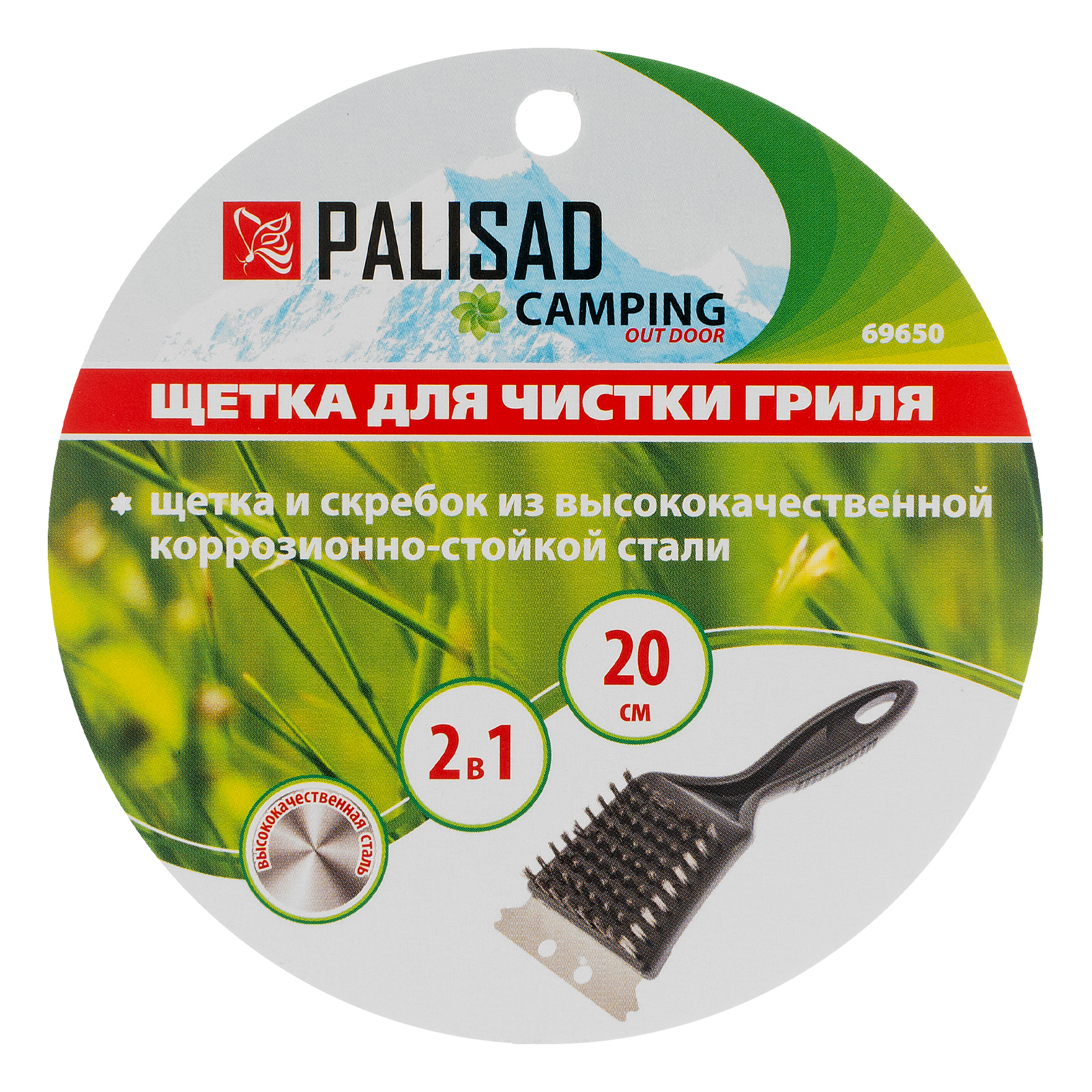 картинка Щетка для чистки гриля 20 см, 2 в 1 (щетка, скребок) Camping Palisad от магазина Одежда+
