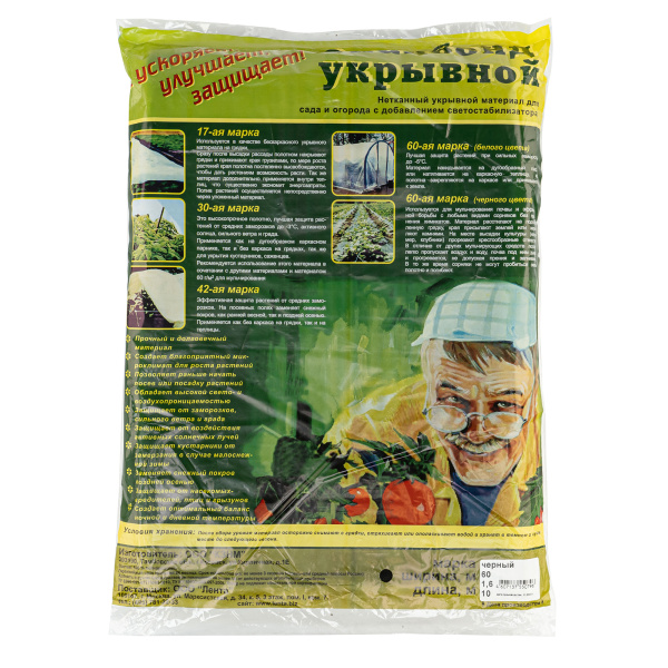 картинка Укрывной материал СУФ60, 1.6 х 10 м, черный от магазина Одежда+