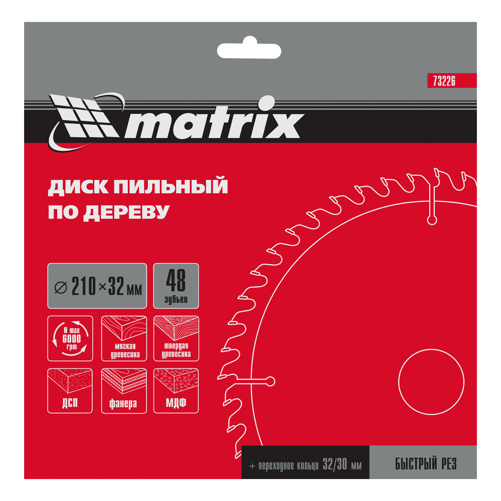 картинка Пильный диск по дереву, 210 х 32 мм, 48 зубьев, кольцо 30/32 Matrix Professional от магазина Одежда+
