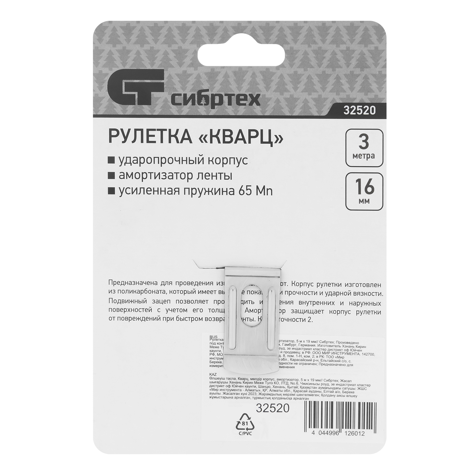 картинка Рулетка Кварц,прозрачный корпус,амортизатор,3 м х 16 мм Сибртех от магазина Одежда+
