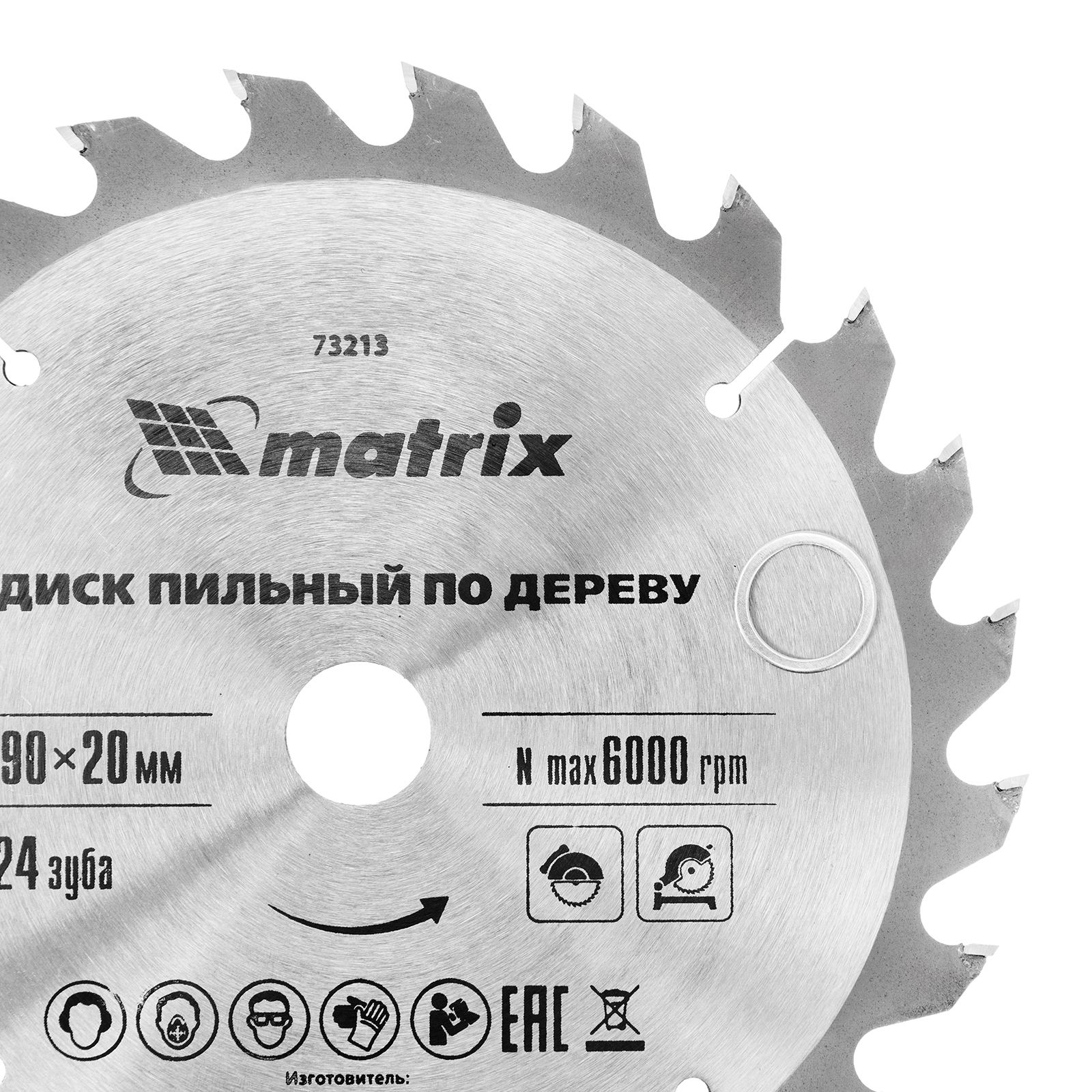 картинка Пильный диск по дереву, 190 х 20 мм, 24 зуба, кольцо 16/20 Matrix Professional от магазина Одежда+