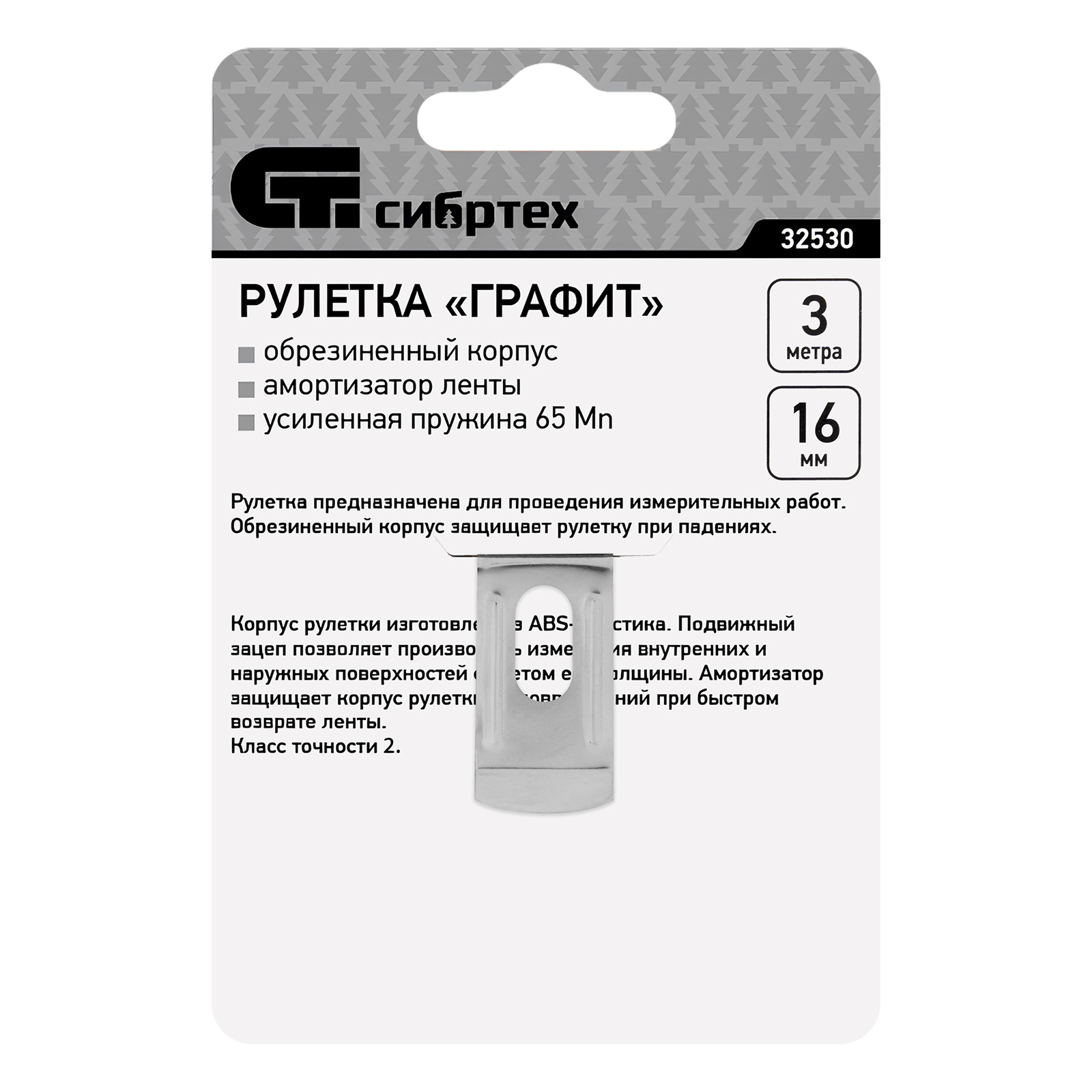 картинка Рулетка Графит,обрезиненный корпус,амортизатор,3 м х 16 мм Сибртех от магазина Одежда+