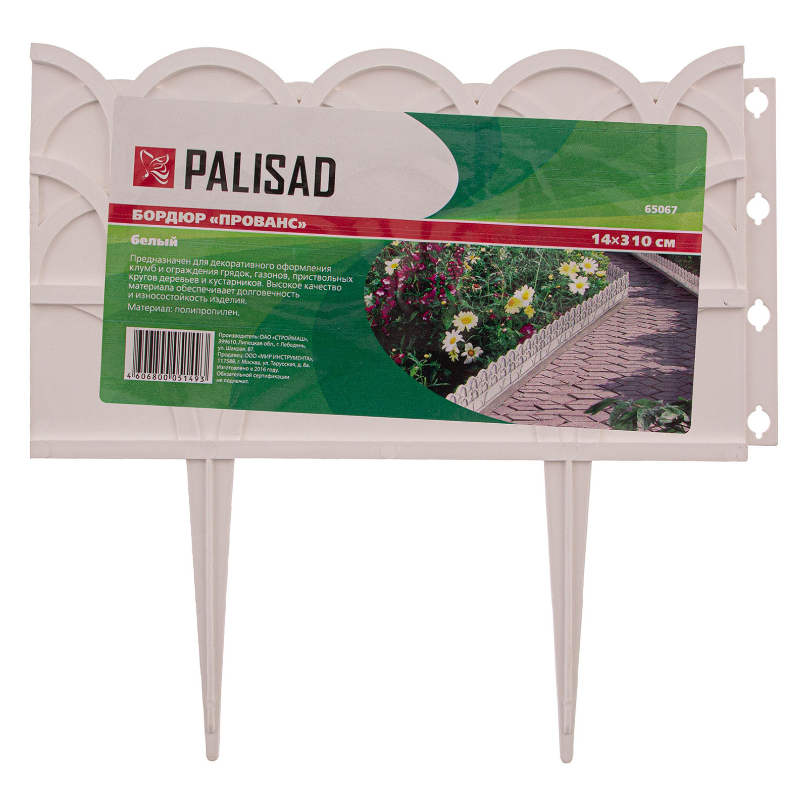 картинка Бордюр "Прованс", 14 х 310 см, белый, Palisad от магазина Одежда+