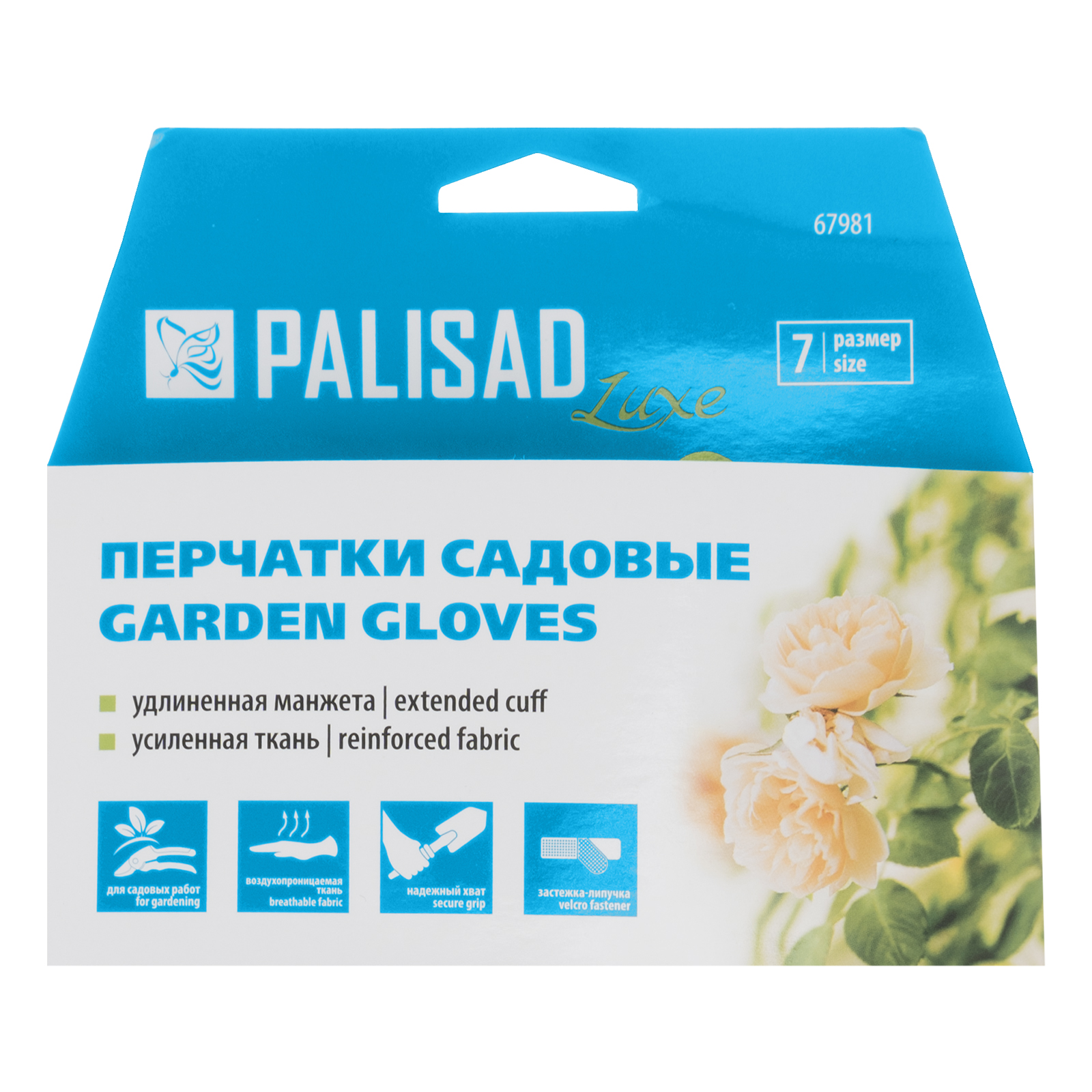 картинка Перчатки садовые с удлиненной манжетой, размер 7, Luxe Palisad от магазина Одежда+