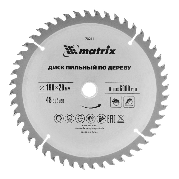 картинка Пильный диск по дереву, 190 х 20 мм, 48 зубьев, кольцо 16/20 Matrix Professional от магазина Одежда+