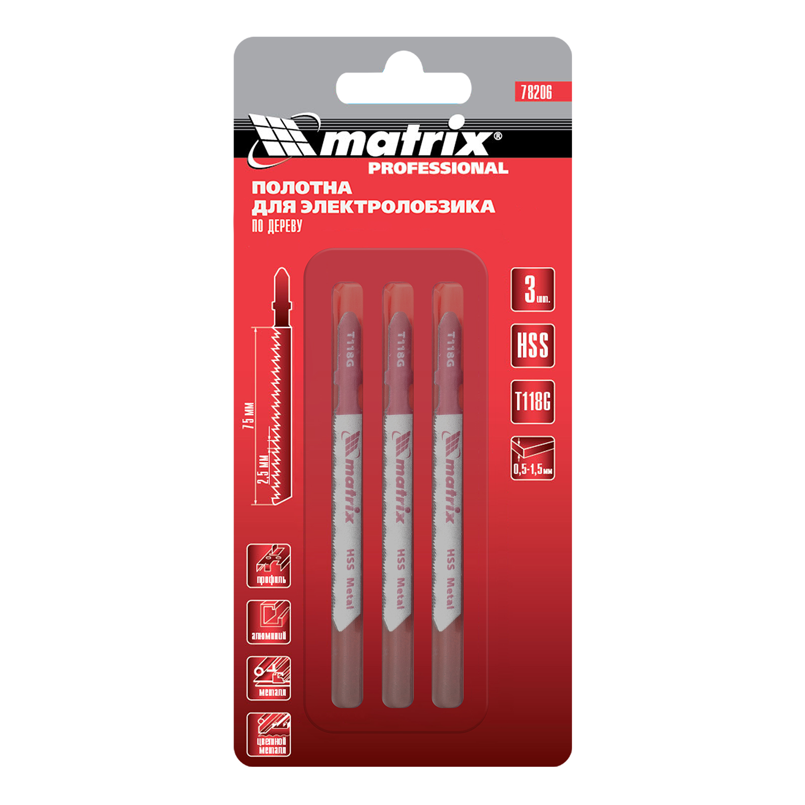 картинка Полотна для электролобзика по металлу, 3 шт, T118G, 50 х 0.8 мм, HSS Matrix Professional от магазина Одежда+
