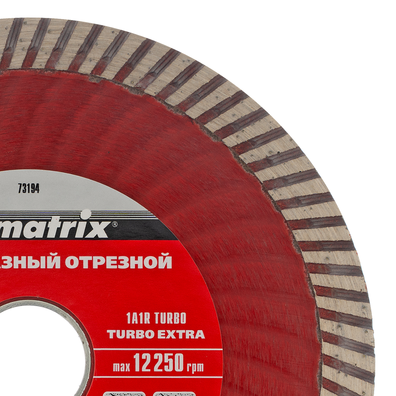 картинка Диск алмазный, отрезной Turbo Extra, 125 х 22.2 мм, сухая резка Matrix Professional от магазина Одежда+