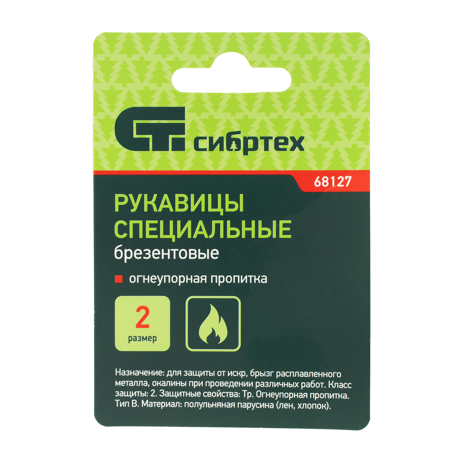 картинка Рукавицы брезентовые огнеупорные, одинарный наладонник, 2 размер Сибртех от магазина Одежда+