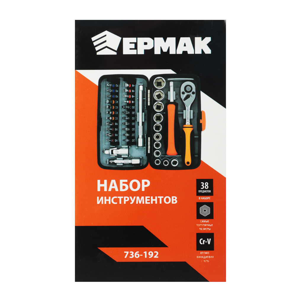 картинка ЕРМАК Набор инструментов, 38 предметов от магазина Одежда+