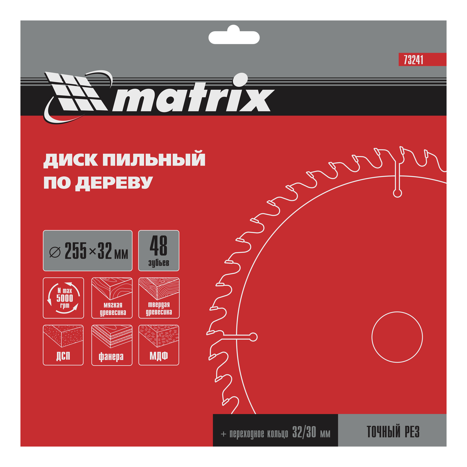 картинка Пильный диск по дереву, 255 х 32 мм, 48 зубьев, кольцо 30/32 Matrix Professional от магазина Одежда+