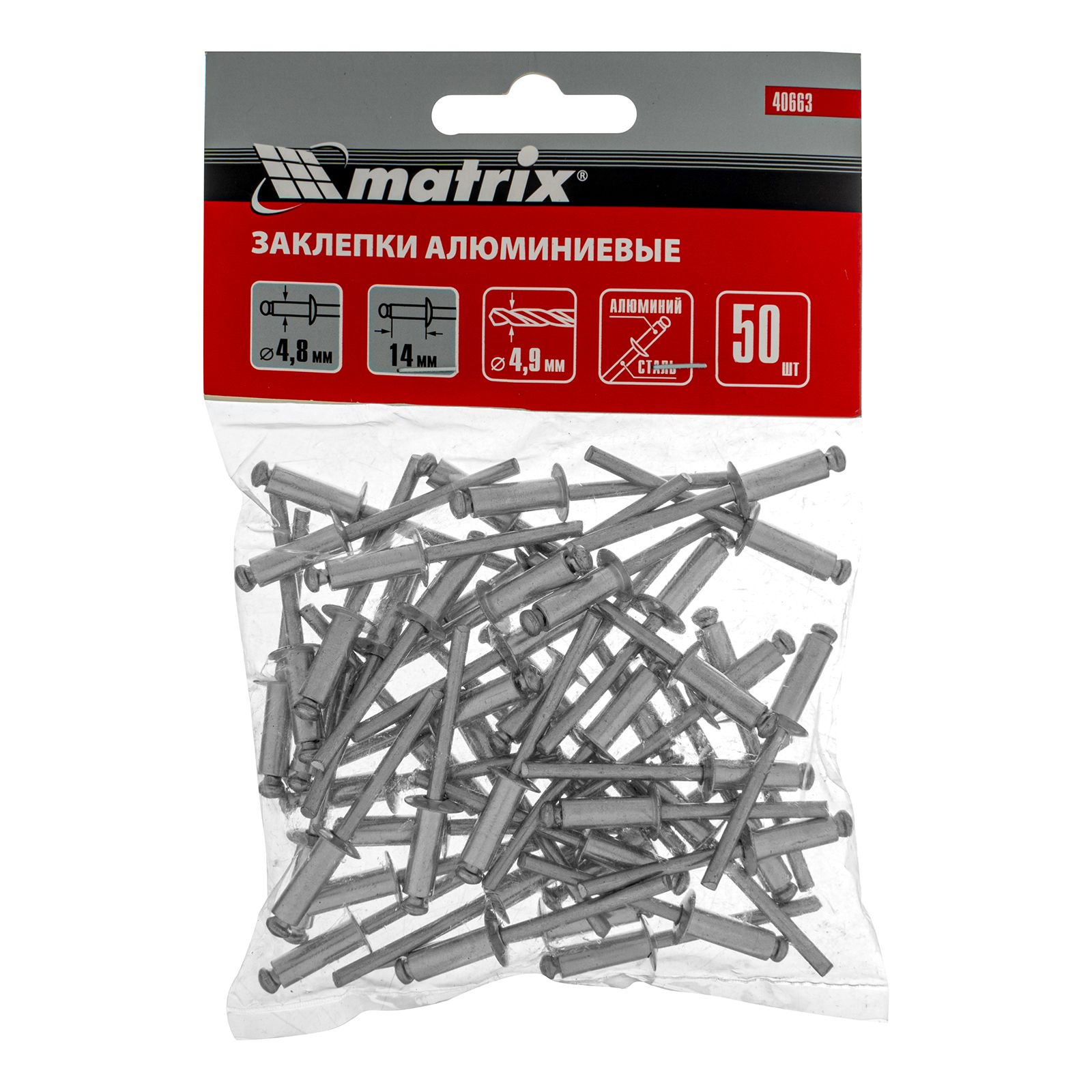 картинка Заклепки, 4.8 х 14 мм, 50 шт. Matrix от магазина Одежда+