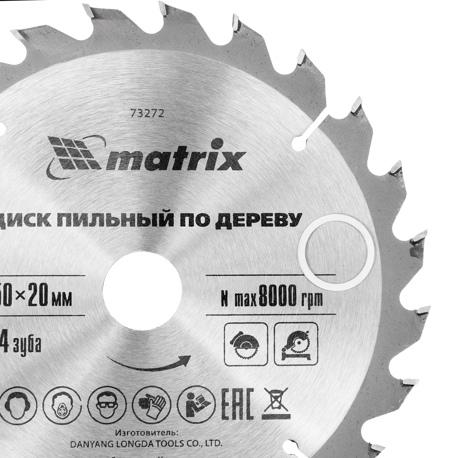 картинка Пильный диск по дереву, 150 х 20 мм, 24 зуба, кольцо 16/20 Matrix Professional от магазина Одежда+