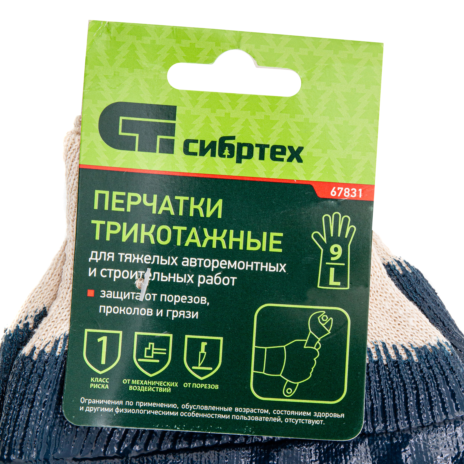картинка Перчатки трикотажные с обливом из бутадиен-нитрильного каучука, манжет, L Сибртех от магазина Одежда+
