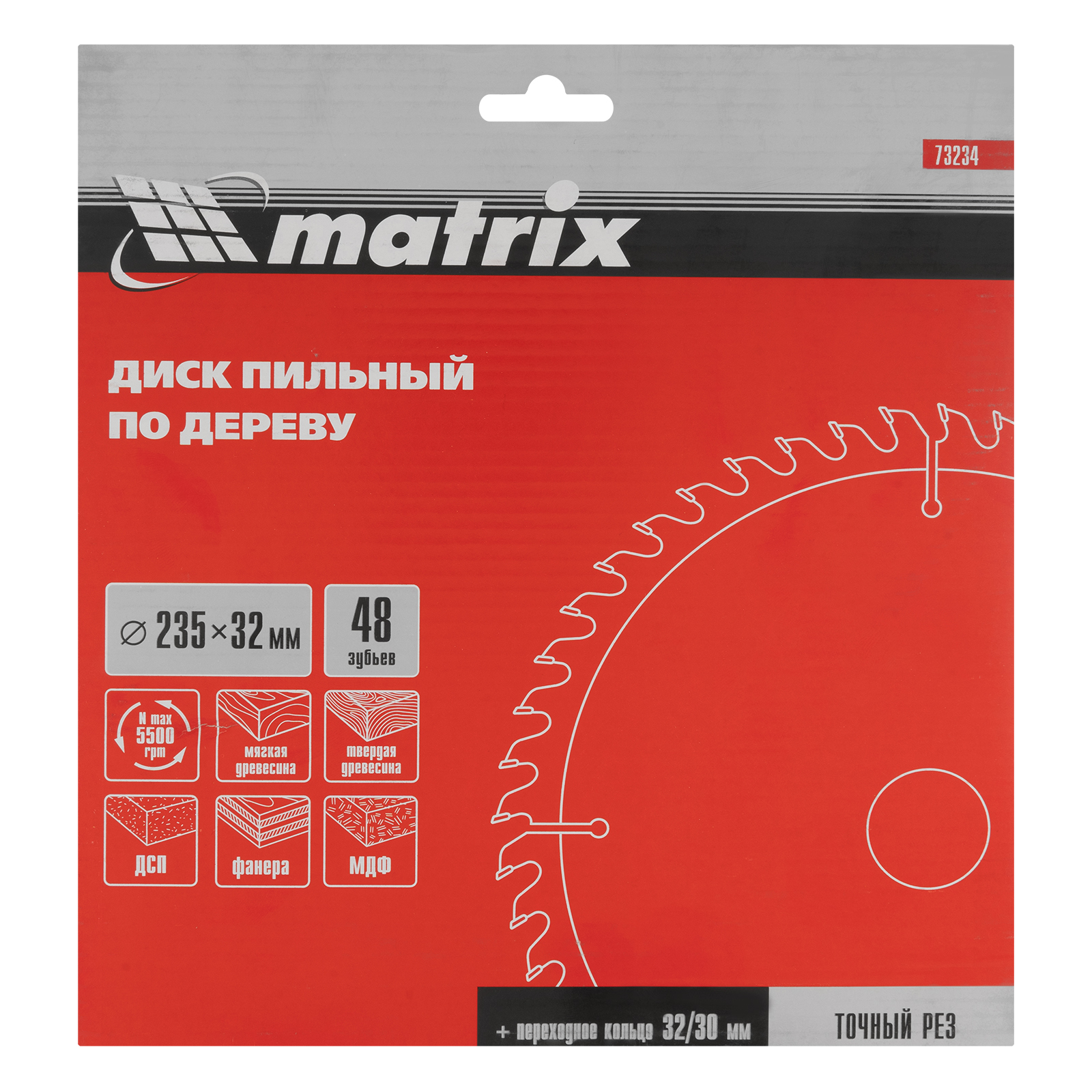картинка Пильный диск по дереву, 235 х 32 мм, 48 зубьев, кольцо 30/32 Matrix Professional от магазина Одежда+