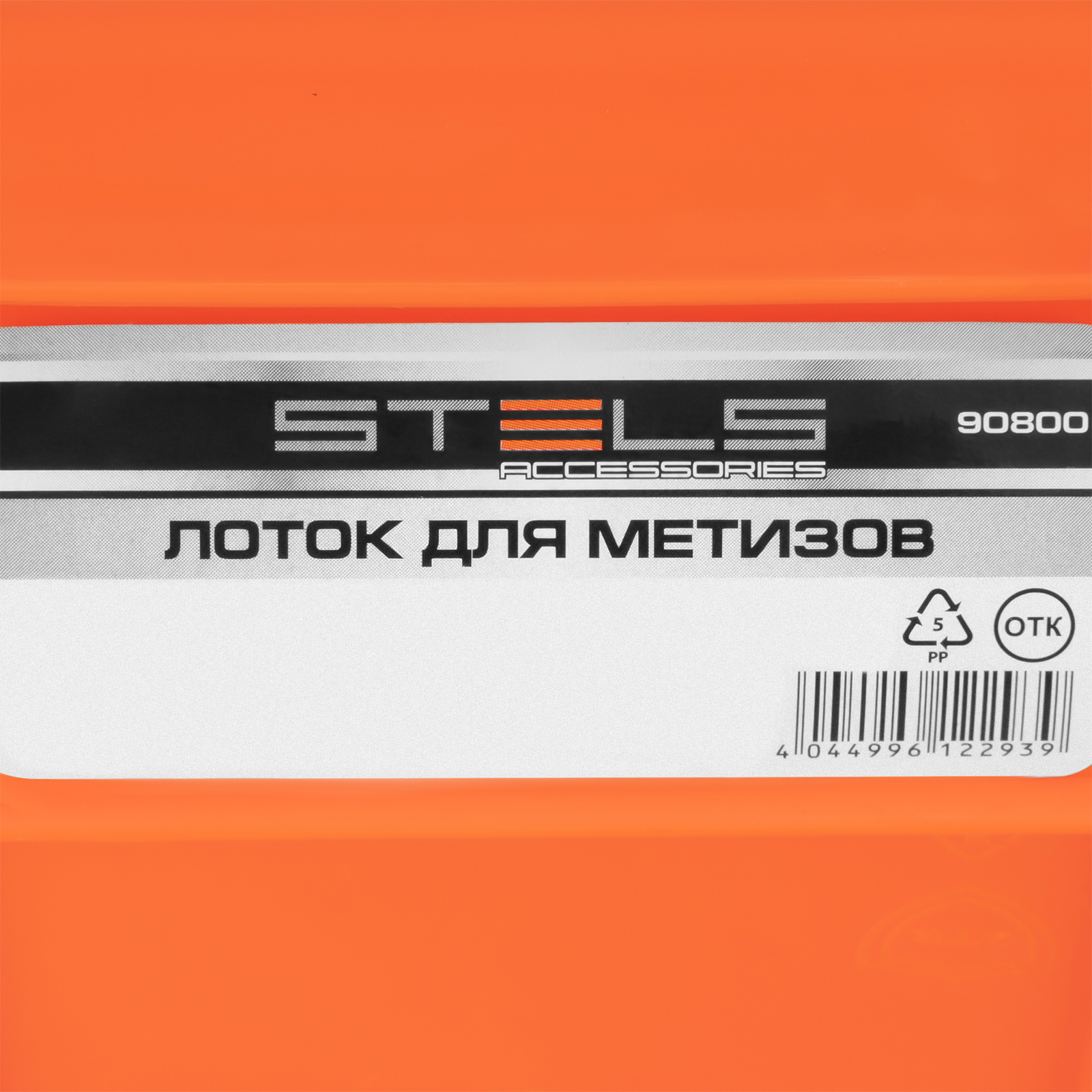 картинка Лоток для метизов 16 х 11.5 х 7.5 см, пластик Stels от магазина Одежда+