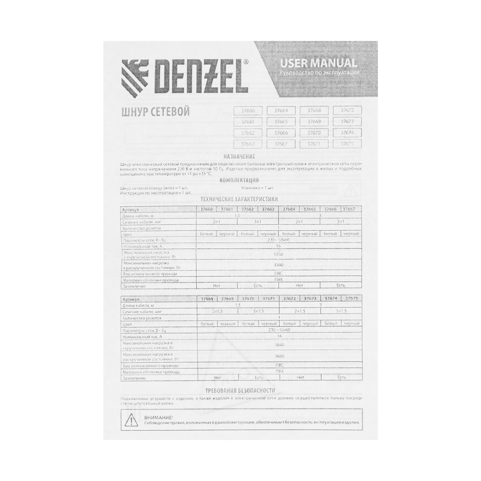 картинка Шнур сетевой Energy Series, ПВС, 1,5 м, 3 x 1 мм, с неразборной вилкой, черный, Denzel от магазина Одежда+