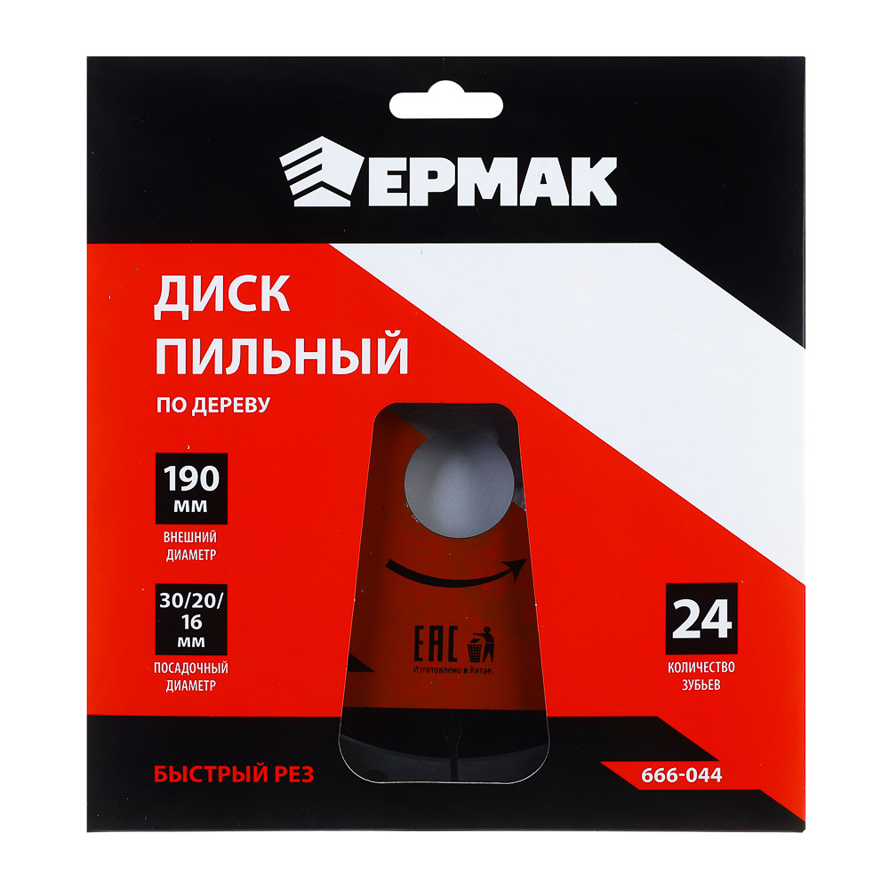 картинка ЕРМАК Диск пильный по дереву 190х30-20-16 z24,быстрый рез от магазина Одежда+
