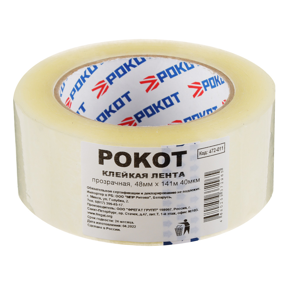 картинка РОКОТ Клейкая лента 141м x 48мм от магазина Одежда+