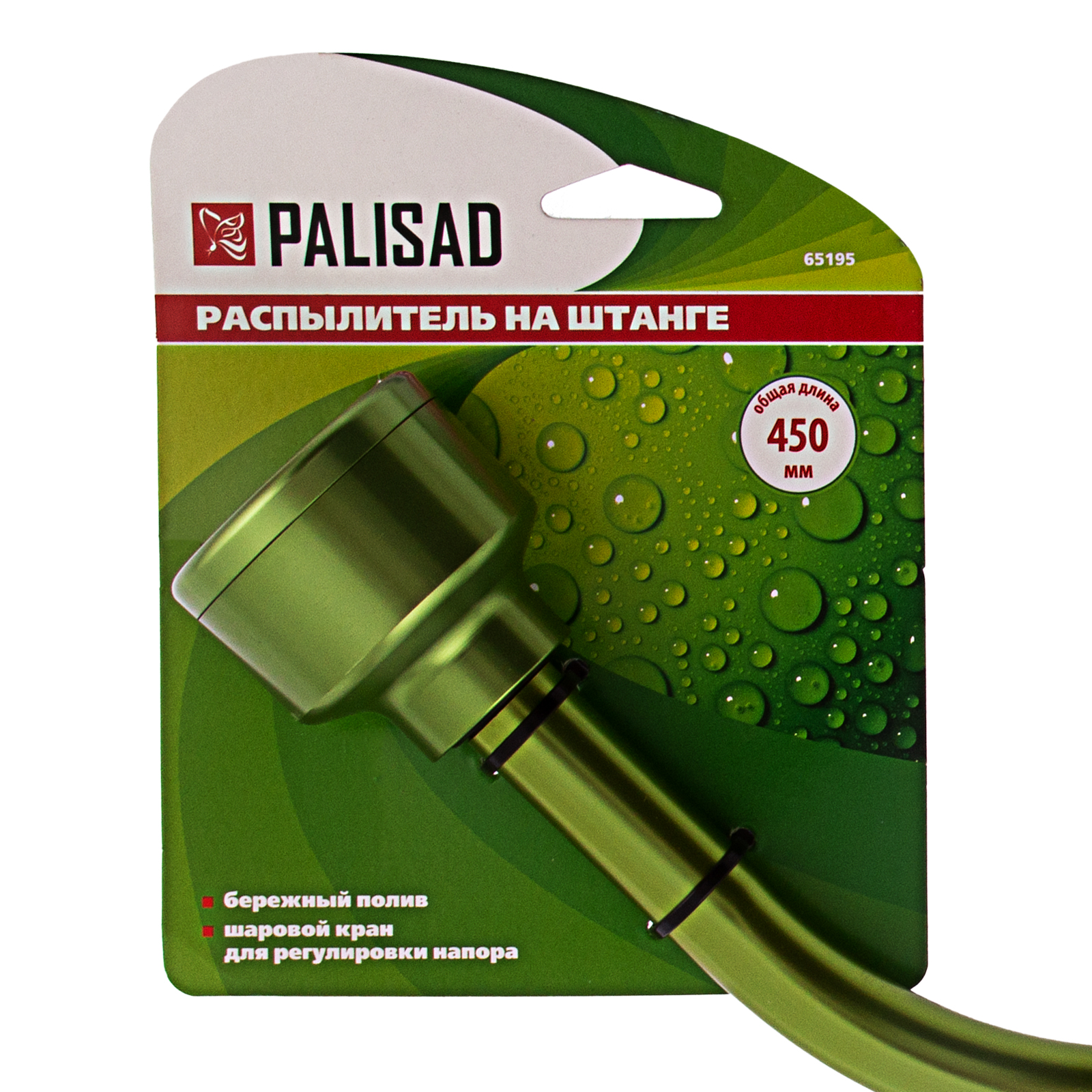 картинка Распылитель на штанге 450 мм, с мягкой рукояткой Palisad от магазина Одежда+