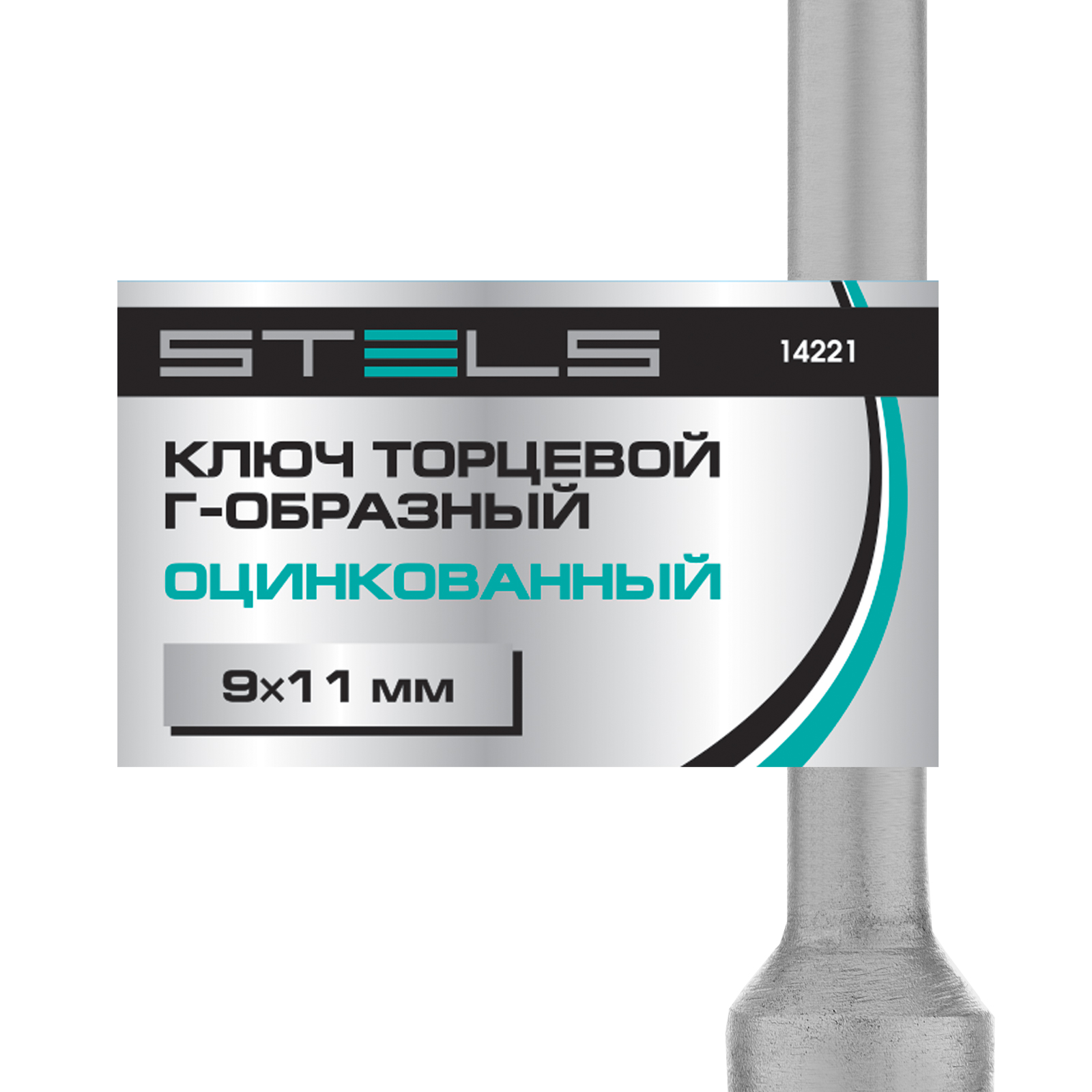 картинка Ключ торцевой 9 х 11, Г-образный Stels от магазина Одежда+