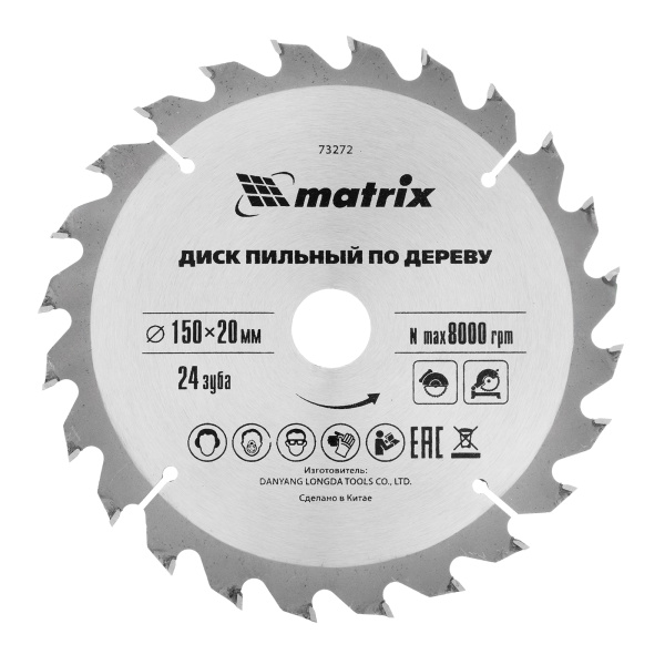 картинка Пильный диск по дереву, 150 х 20 мм, 24 зуба, кольцо 16/20 Matrix Professional от магазина Одежда+