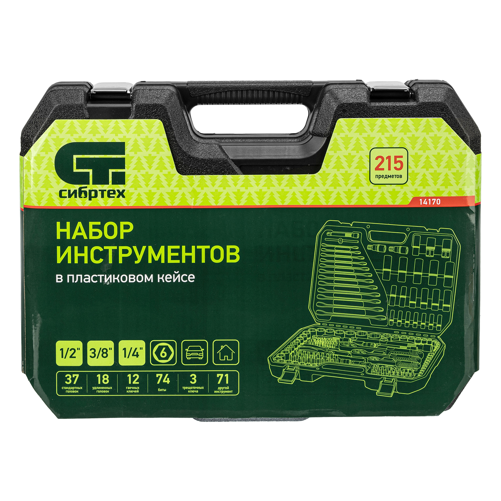 картинка Набор инструментов, 1/2", 3/8", 1/4", пластиковый кейс 215 предм. Сибртех от магазина Одежда+
