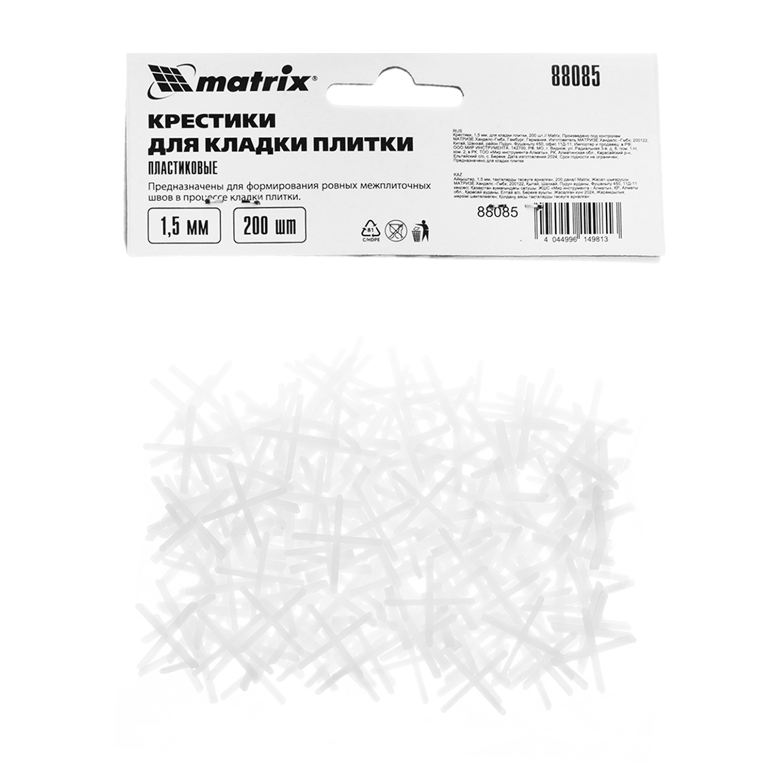 картинка Крестики, 1.5 мм, для кладки плитки, 200 шт Matrix от магазина Одежда+