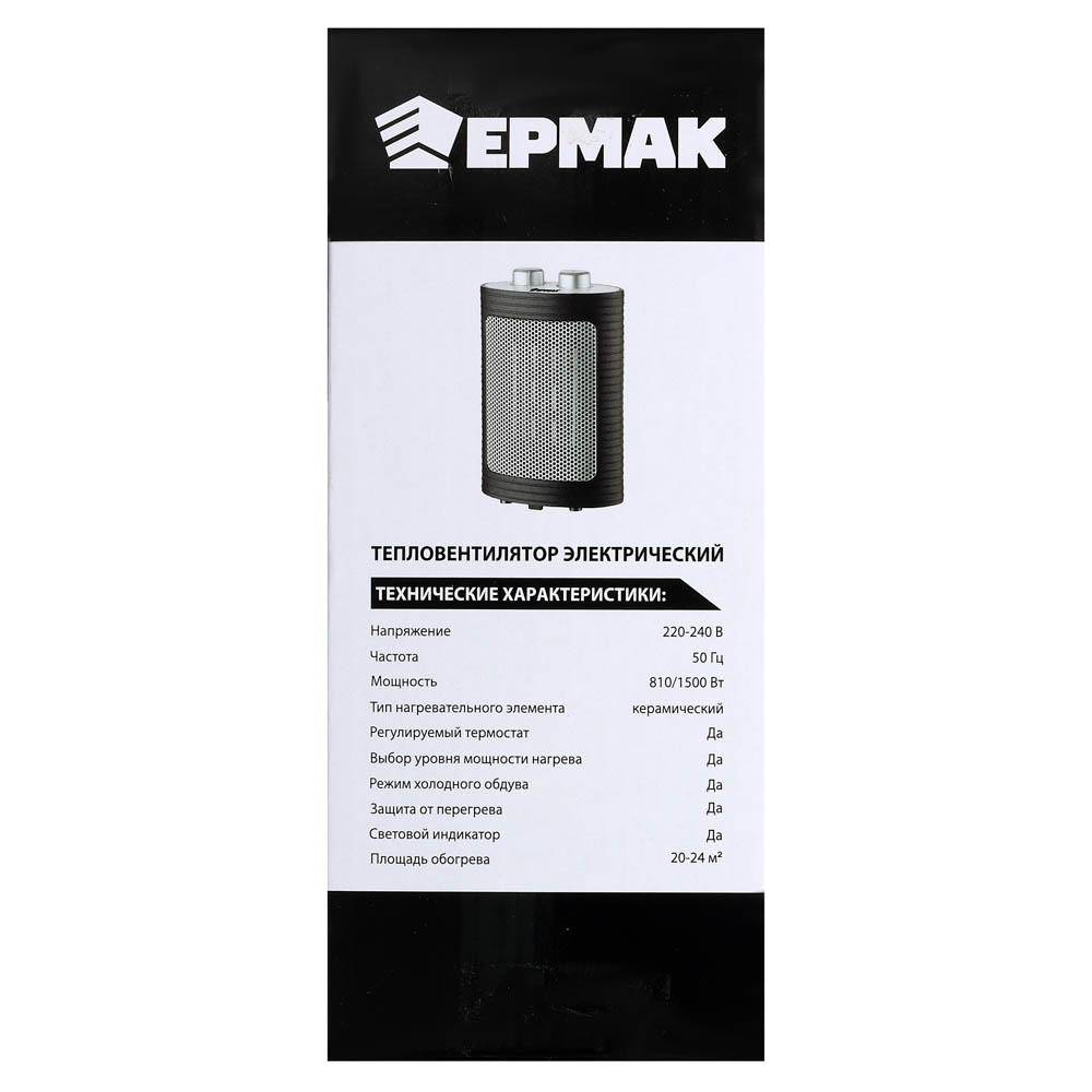 картинка ЕРМАК Тепловентилятор керамический, 3 режима, 810/1500Вт, термостат, защита от перегрева от магазина Одежда+