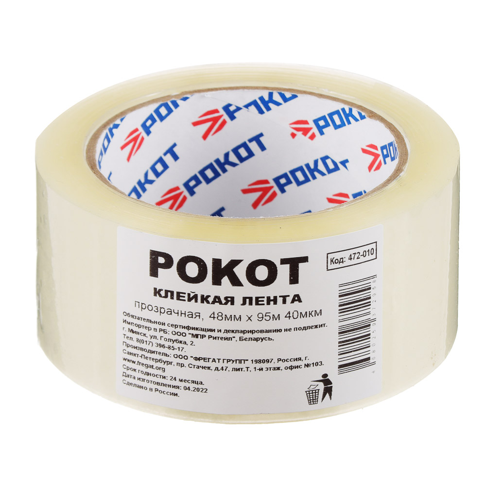 картинка РОКОТ Клейкая лента 95м x 48мм от магазина Одежда+