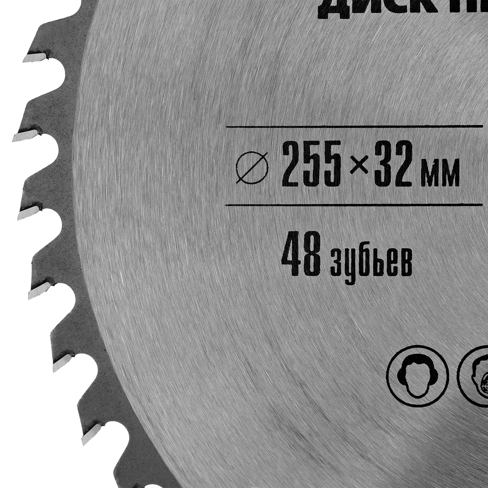 картинка Пильный диск по дереву, 255 х 32 мм, 48 зубьев, кольцо 30/32 Matrix Professional от магазина Одежда+