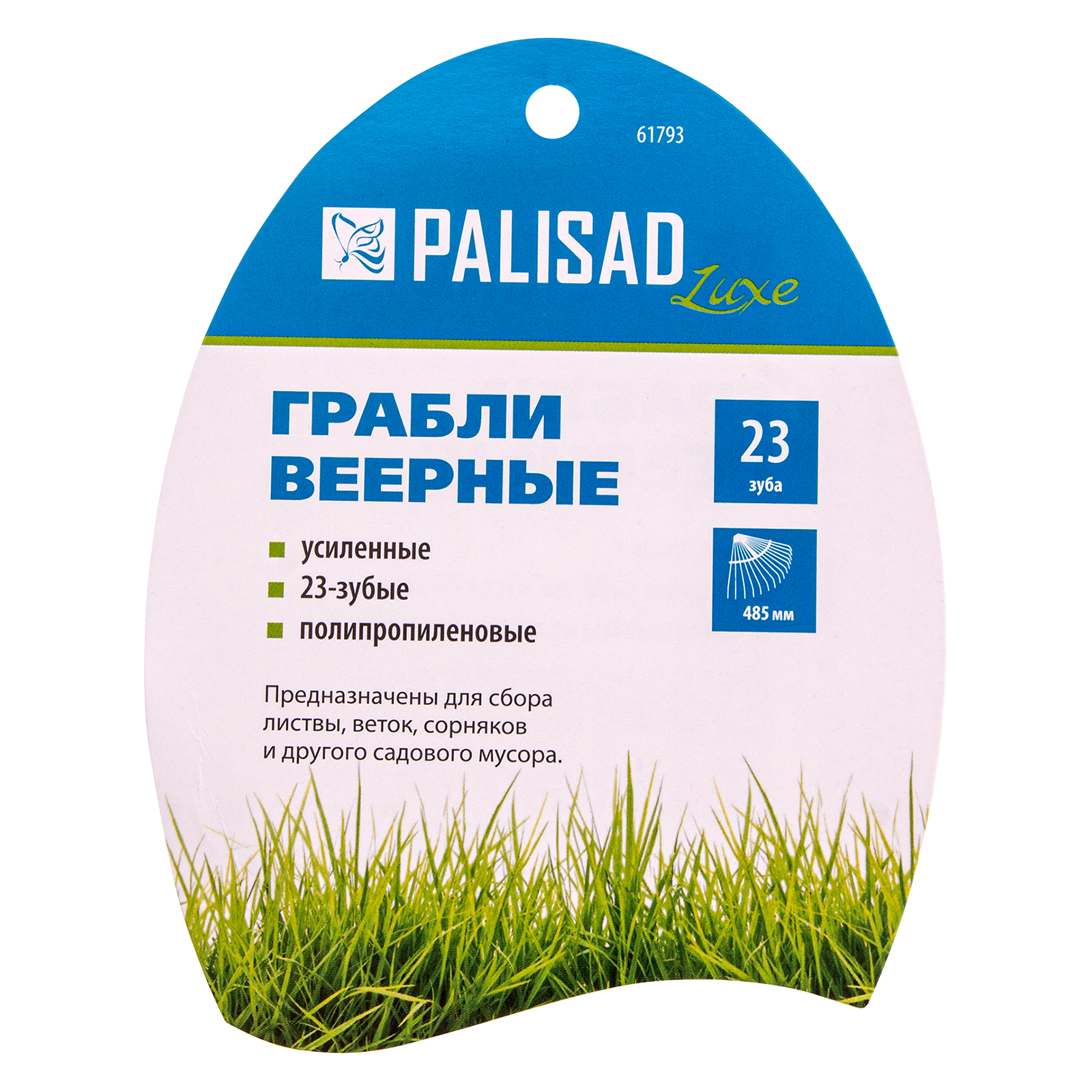 картинка Грабли веерные пластиковые, 485 мм, 23 плоских зуба, усиленные, Luxe, Palisad от магазина Одежда+