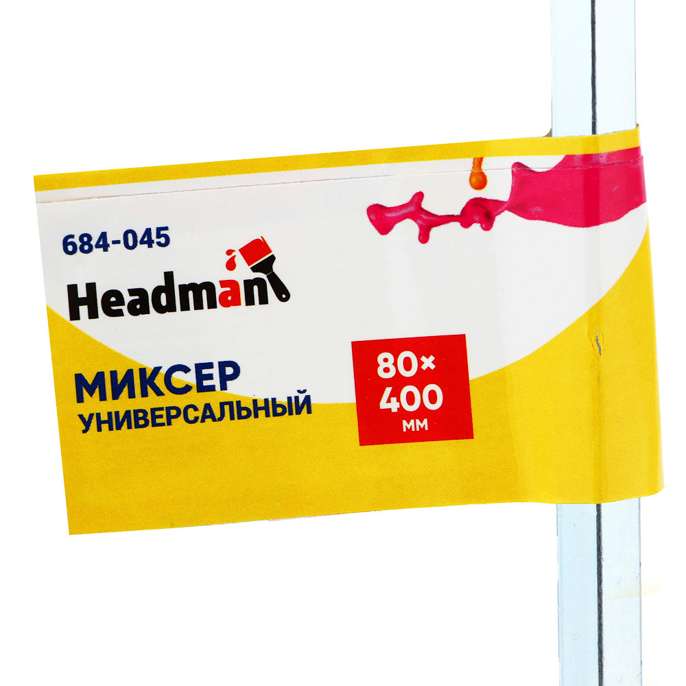 картинка HEADMAN Миксер универсальный, шестигранный хвостовик 80x400мм от магазина Одежда+