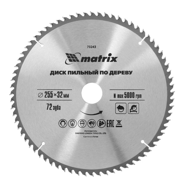 картинка Пильный диск по дереву, 255 х 32 мм, 72 зуба, кольцо 30/32 Matrix Professional от магазина Одежда+