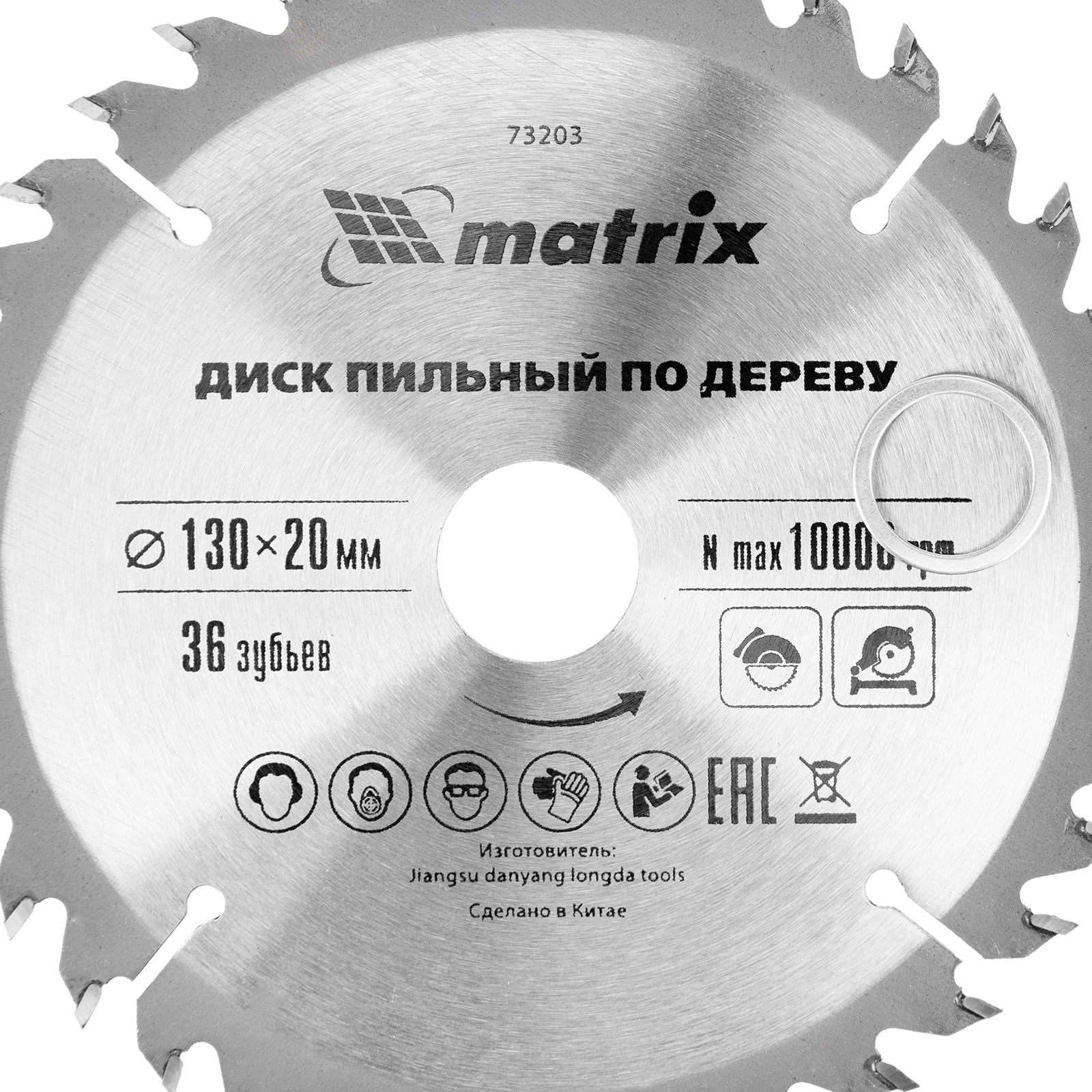 картинка Пильный диск по дереву, 130 х 20 мм, 36 зубьев, кольцо 16/20 Matrix Professional от магазина Одежда+