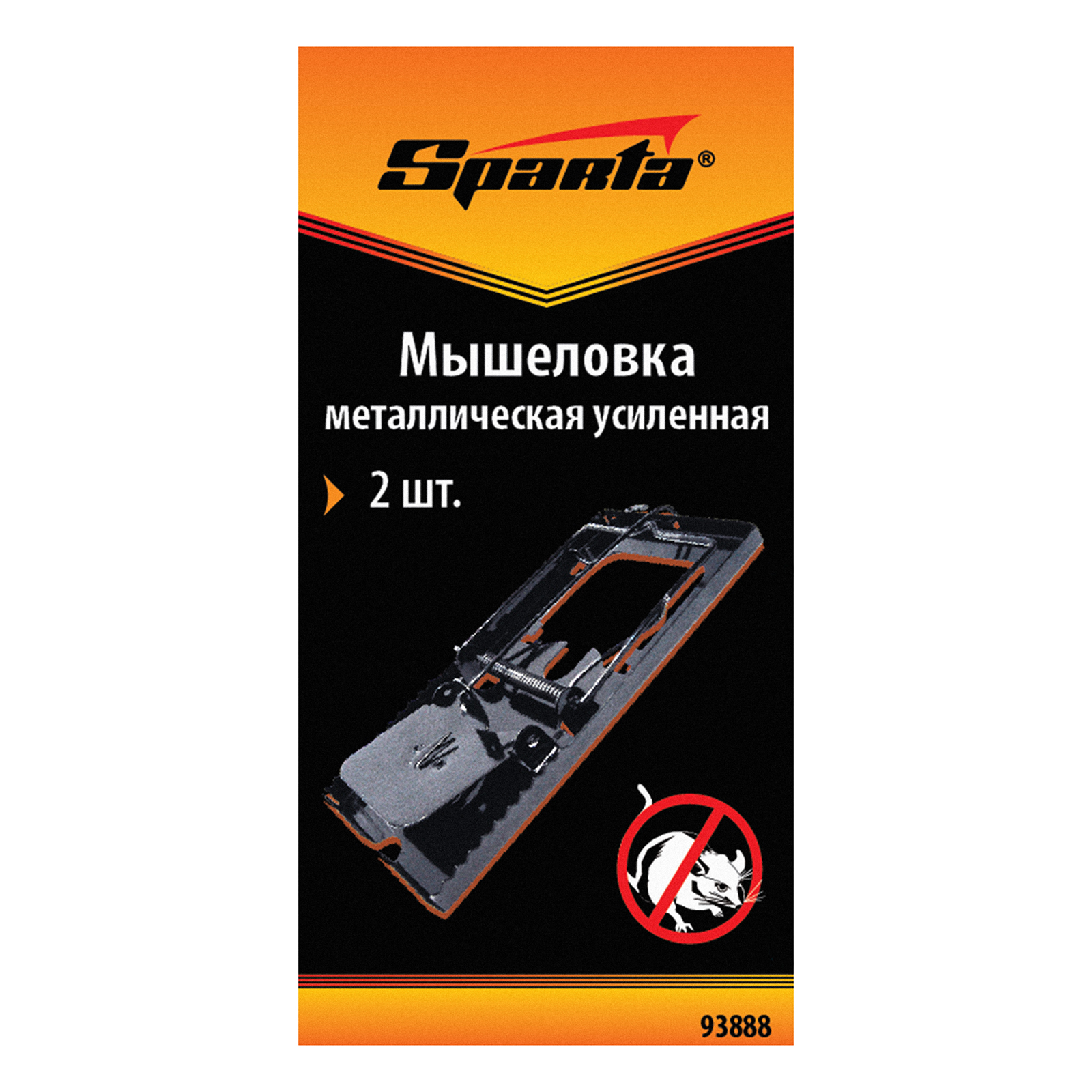 картинка Мышеловка металлическая усиленная, 2 шт, Sparta от магазина Одежда+